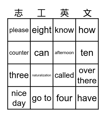 Volunteer English Bingo Card