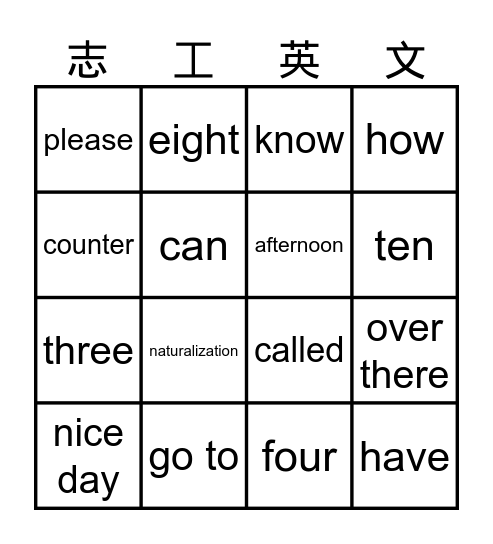 Volunteer English Bingo Card