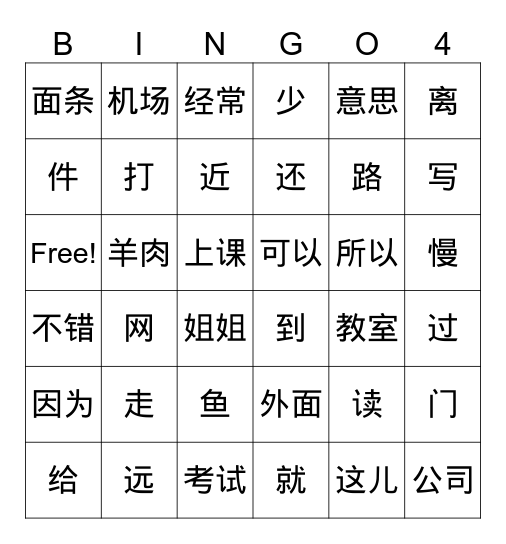 S5-7 bingo Card