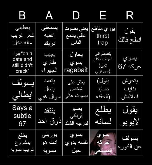 BADER MOVES Bingo Card