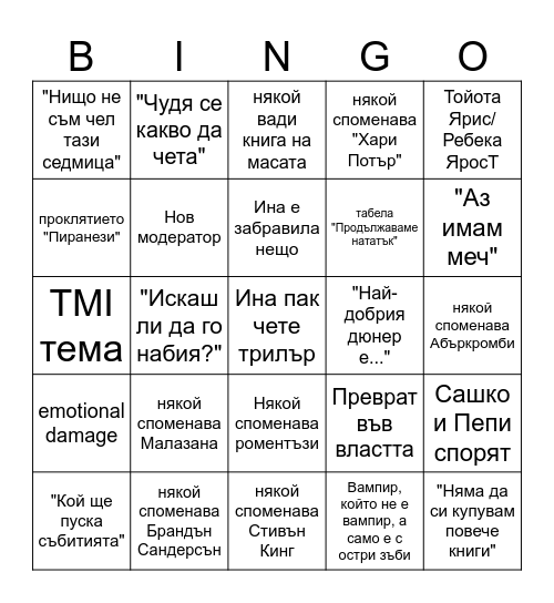 Varna Fantasy Club - Happy Bday Bingo Card