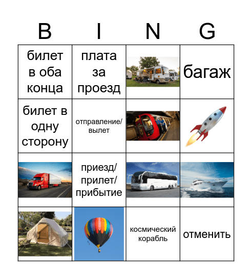 TRAVEL BINGO Card
