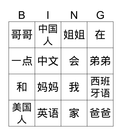 Languages! Bingo Card