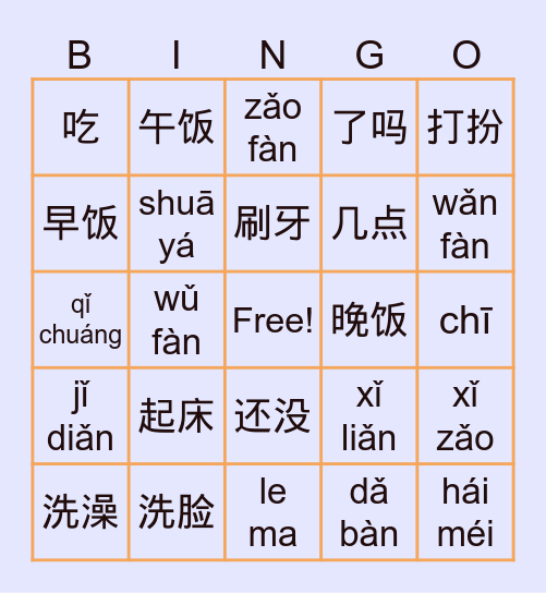 日常生活1 Bingo Card