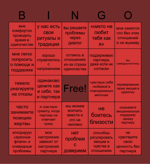 Странное бинго. Bingo Card