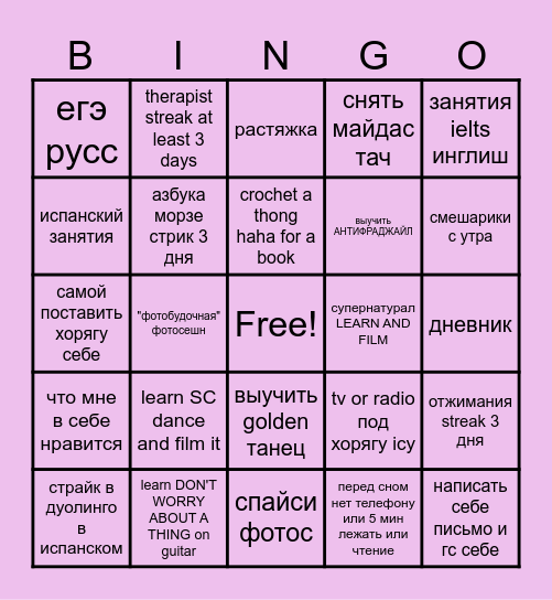 feel alive again Bingo Card