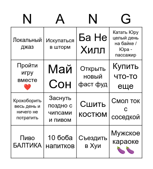 Da Bingo Card