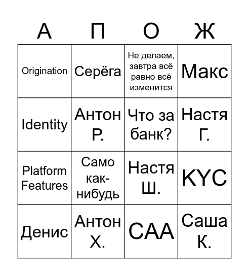 Кто тащит затягивание клиентов в банк Bingo Card