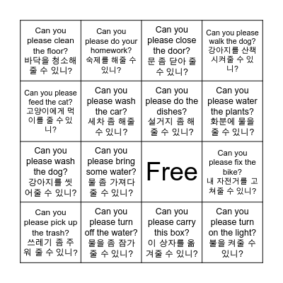 Can you please ~ ? Bingo Card