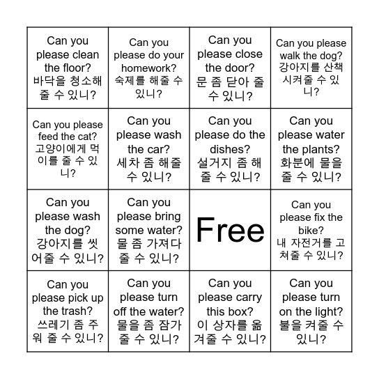 Can you please ~ ? Bingo Card