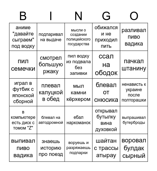 автодромная бинго Bingo Card