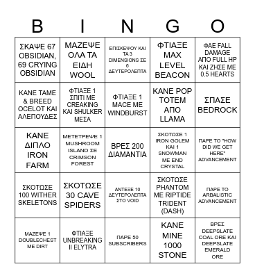 MCPCM LIVE Bingo Card