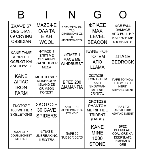 MCPCM LIVE Bingo Card