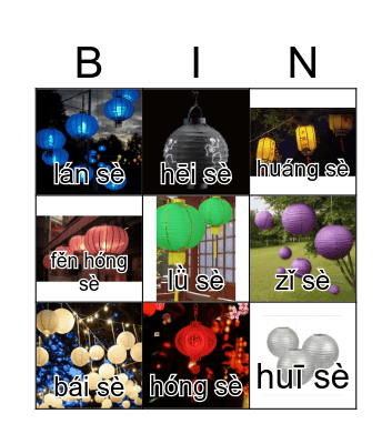colors Bingo Card