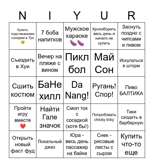 Vietnaaaaam Bingo Card