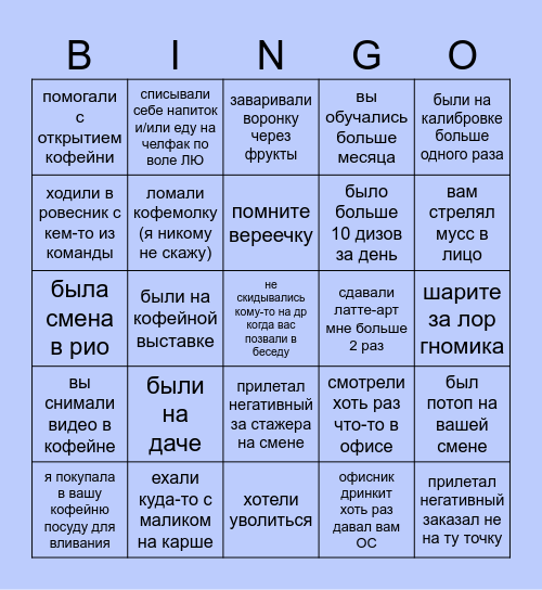 как долго вы в юните 4 Bingo Card