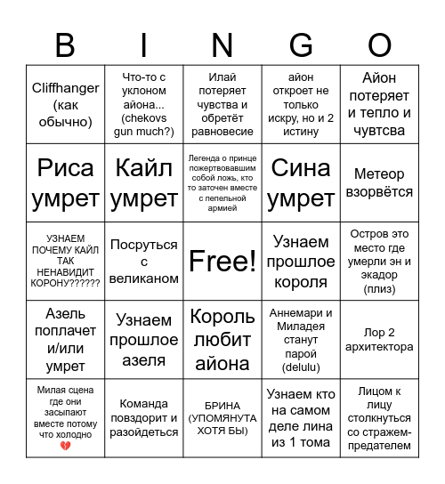 дыхание 5 бинго Bingo Card
