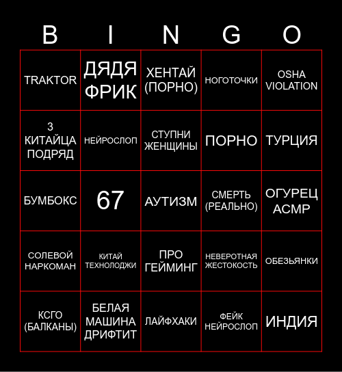 БРЕЙНРОТ Bingo Card