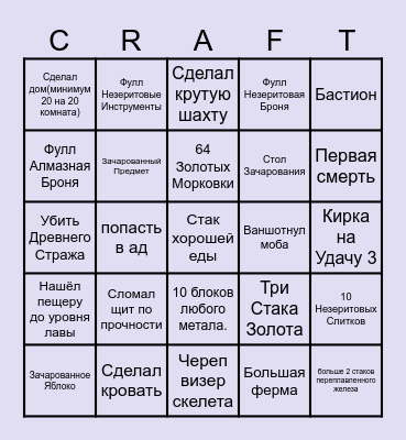 Minecraft Bingo Card