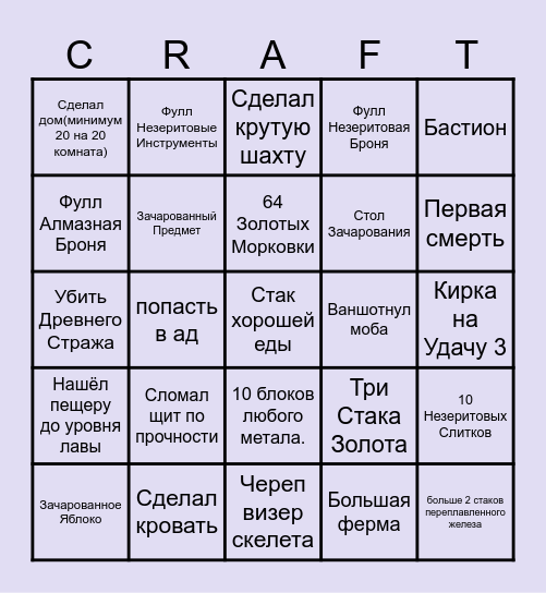 Minecraft Bingo Card