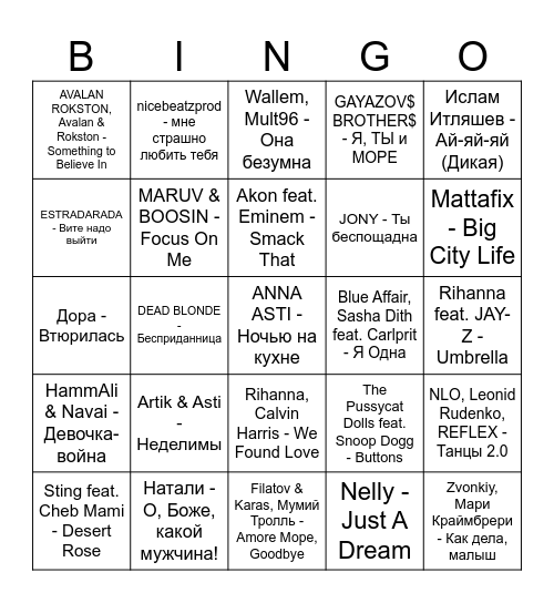 Music Bingo Card