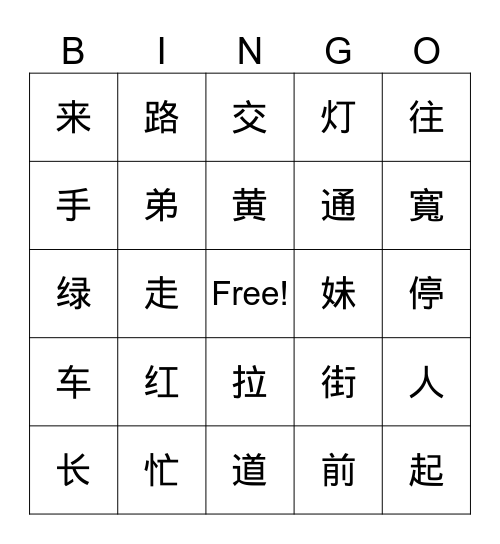 B3-L1-Vocabulary  Bingo Card