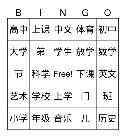 school unit reivew Bingo Card