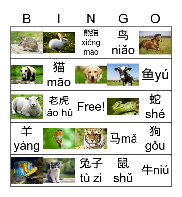 Chinese animals bingo Card