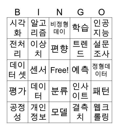 데이 Bingo Card