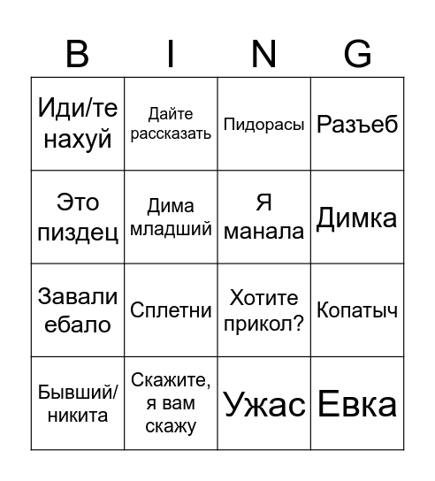 Дарина Bingo Card