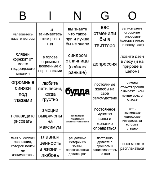 АЛЕКСАНДРА Bingo Card