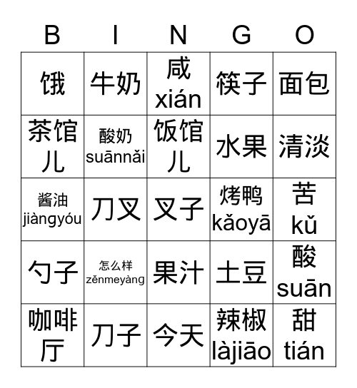 新目标 10 урок доп. слова Bingo Card