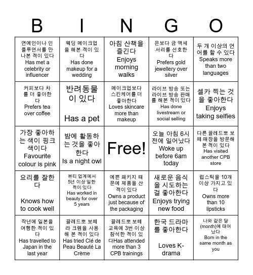 Human Bingo Card