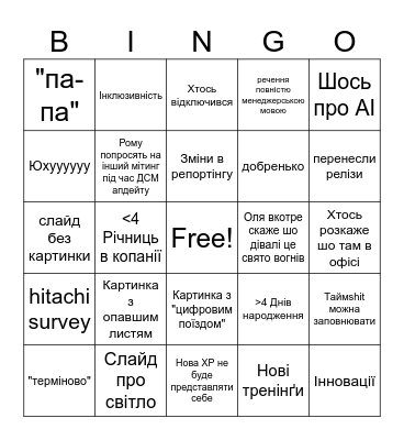 DSM Updates bingo October 2025 Bingo Card