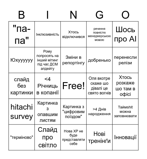 DSM Updates bingo October 2025 Bingo Card