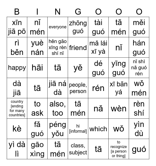 ZB1-U1LC-pg.180-182-Vocab Bingo Practice - [PY to ENG] [ENG to PY] [HZ For Any 15 Boxes] Bingo Card