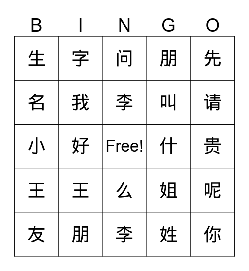 Integrated Chinese Lesson 1 Dialogue 1 Bingo Card