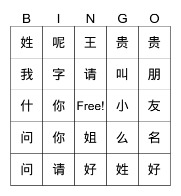 Integrated Chinese Lesson 1 Dialogue 1 Bingo Card
