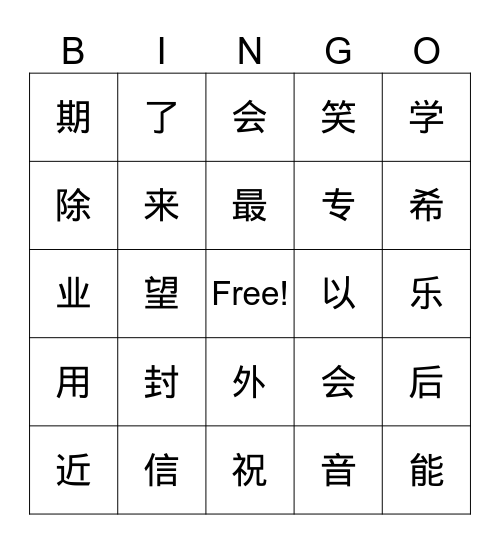 Integrated Chinese Lesson 8 Dialogue 2 Bingo Card