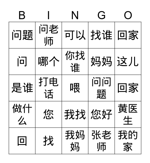 YCT 3 Lesson 4 Bingo Card