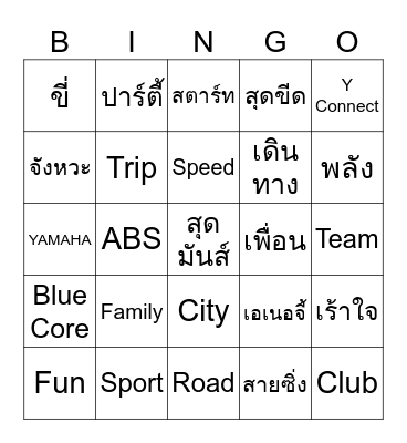 Bingo Rush บิงโกสายสปีด! Bingo Card