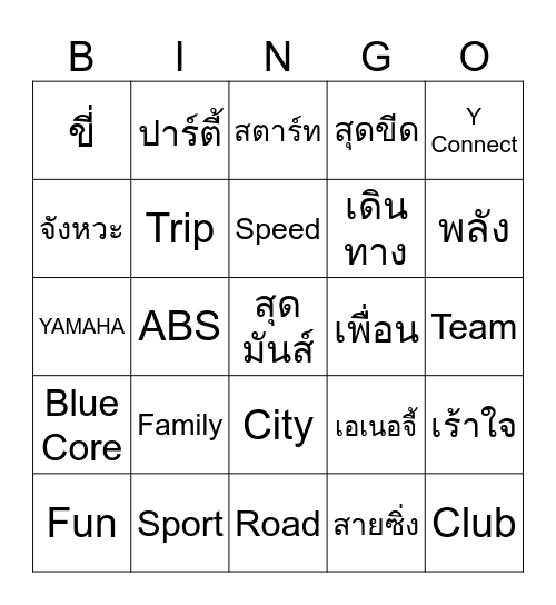 Bingo Rush บิงโกสายสปีด! Bingo Card