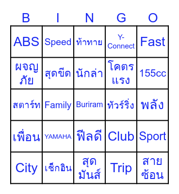 Bingo Rush บิงโกสายสปีด! Bingo Card