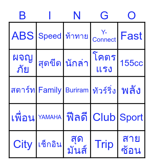 Bingo Rush บิงโกสายสปีด! Bingo Card