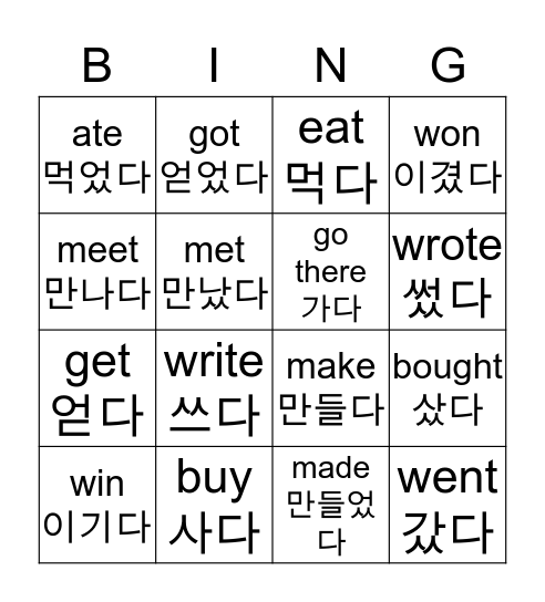 Lesson 14 Bingo Card