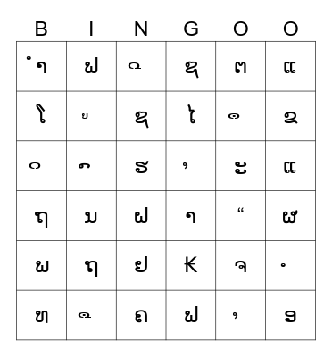 Laos Language Bingo Card