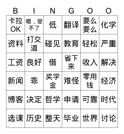 Monique Lesan Bingo Card