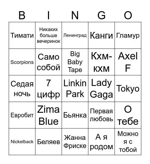 Базовый Bingo Card