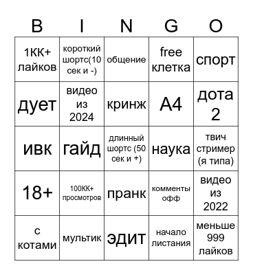 Untitled Bingo Card