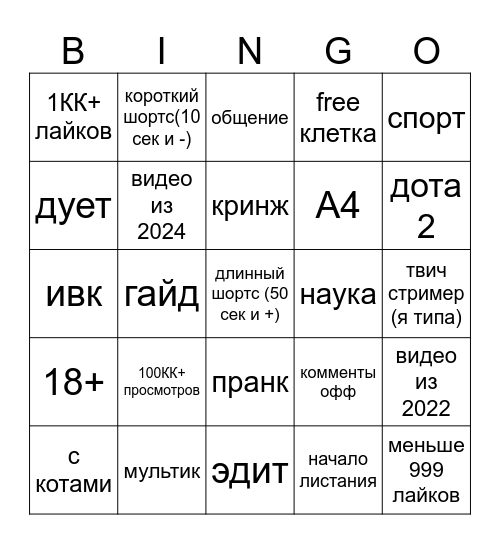 Untitled Bingo Card